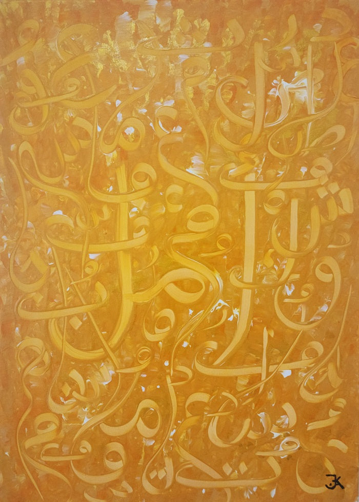 Arabic Calligraphy - امل Deeds