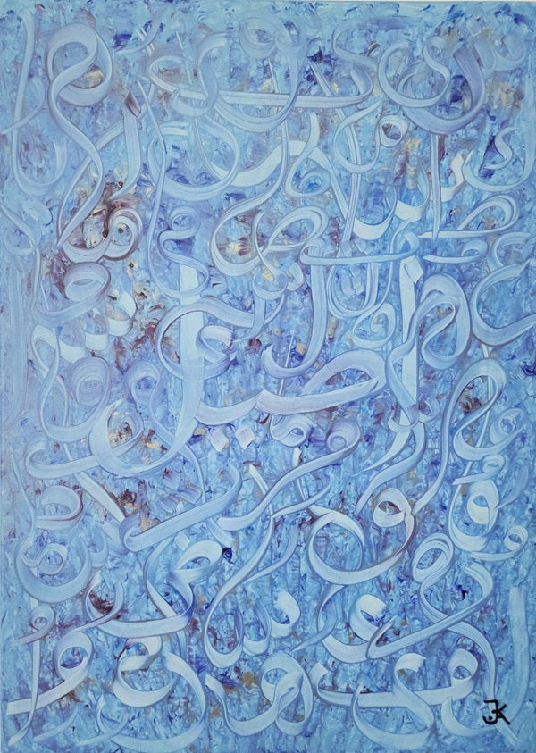 Arabic Calligraphy - اصىل Genuine