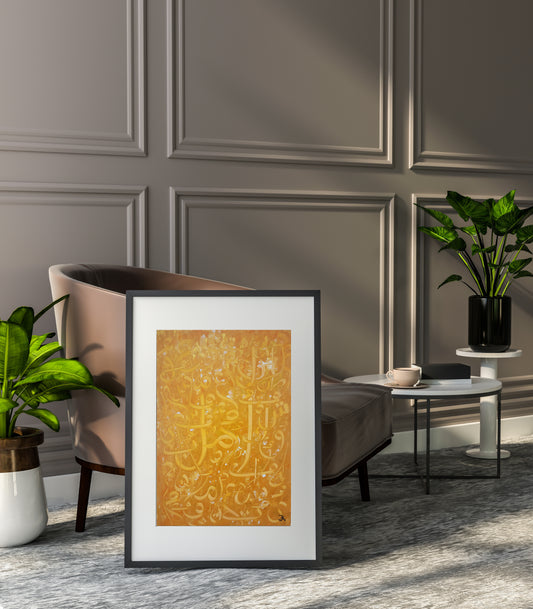 Arabic Calligraphy - امل Deeds